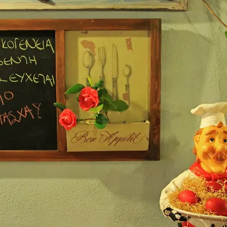 Hotel Boutique Kentrikon & Agios Ioannis (Thessaly)